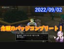 【DQX】No.655 ついにモモリオン王・虹バッジが！【結月ゆかり】