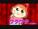 ワクワクして来たヨ！