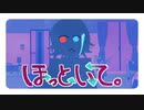 【欲音ルコ♀虹色歌連続音(甘)】ほっといて。【UTAUカバー＋ust配布】