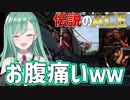 VCT史に残る伝説のACEを見て爆笑する八雲べに【ぶいすぽっ！/八雲べに/VCT/Varolant/切り抜き】