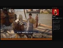 ⌘プレイアーカイブ⌘ ASSASSIN'S CREED: ORIGINS その74