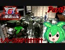 【地球防衛軍6】荒廃した地球で戦うずんだ餅の妖精Part1　激闘からの3年後…　【VOICEVOX、ずんだもん実況]