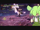 【MHサンブレイク】#50 淵源苦手部部長のずんだもんです【ほぼ1分モンハン実況】
