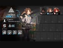 【アークナイツ】危機契約＃8 デイリー8等級+指定契約 DAY5 ソーンズ＋回復＋狙撃