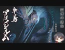 【モンハン】アケノシルム討伐～狩猟生活2日目～【ライズ】