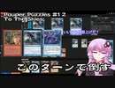 【MtGパズル】詰めぎゃざアワー 第19回Pauper Puzzles #12 - To The Skies