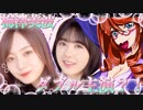 乃木恋　梅澤美波 ダブル主演？！