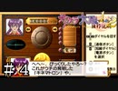世紀の超発明キネマトロン【サクラ大戦２】＃４