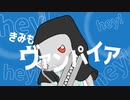 【NeoN_Le-U】ヴァンパイア【FURLOIDカバー】
