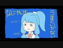 なにやってもうまくいかない／琴葉葵【歌うボイスロイド】