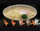 【MMDウマ娘】たぬきばっかり推してくるヒガシマルのうどんスープ【たぬき】
