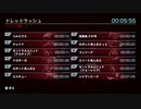 【TA】メトロイド ドレッド　ドレッドラッシュ 05:55