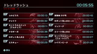 【TA】メトロイド ドレッド　ドレッドラッシュ 05:55