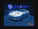 懐かしいPCゲームをプレイする　25-1　「e-Racer」