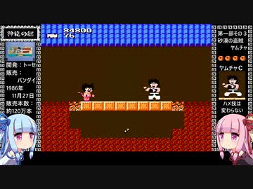 琴葉姉妹が神龍の謎をプレイする。その弐【ドラゴンボール　神龍の謎】