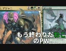 【MTGAスタン】完成の季節/セレズニアジャニ系潜伏工作員