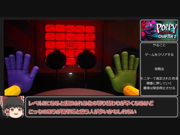 【ゆっくり実況】POPPY PLAYTIME part3【biimシステム】
