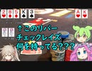 相手は何持ち？　中四国チャンピオンシップDAY2　中編【テキサスホールデムポーカー】