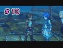 【ゆっくり実況】百英雄伝Rising part10