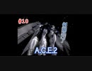 旅先で買った「Another Century's Episode2」を実況プレイ　#10