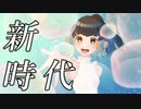 【歌ってみた】新時代/Ado Covered by ずーちゃん