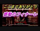 【MGS】ポンコツスパイ成長記メタルギアソリッド最終回【初見プレイ】