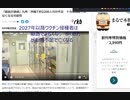 2027年以降 ワクチン接種者からは採血できなくなり  多くの方が亡くなることになる #殺人ワクチン　#毒ワクチン　#ターボ癌　