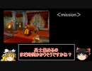 【ゆっくり実況】DQ8 勇者行為を禁じられた勇者が世界を救う 第12章～まだ時間かかりそうですかね？～