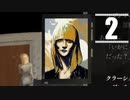 【DISCO ELYSIUM】ディスコ刑事ゆかり #2