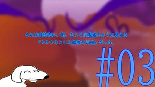 【ゆっくりTRPG】熟練探索者を本気で怖がらせるクトゥルフ神話TRPG ＃3