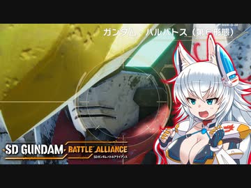 【バトルアライアンス】ずん子ちゃんと狼ちゃんのアライアンスPart1【VOICEROID&ゆっくり実況】