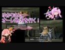【ポケモンコロシアム】【VOICEROID実況】ゆかりさん、オーレ地方を行く#21【ボトムコロシアムその2】