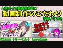 人気ボイロ動画投稿者に「動画制作のこだわり」について聞いてみた　他　座談会vol.1　Kkunn(けーくん)さん、tuyukusaさん