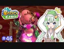 【星のカービィ ディスカバリー】あかあかの荒廃した世界を大冒険！part46【VOICEROID実況】