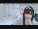 【贅肉ちゃん】誰と絡んだら応援するのやめるってどういう事！？贅肉の事見てくれてないってこと？悲しいよ…。2022年8月26日