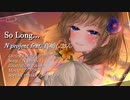 So Long...【オリジナル】