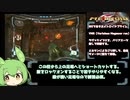 【ずんだもんRTA技個別解説】バリアスーツ無しラヴァケイブス突破　Wiiであそぶメトロイドプライム　　