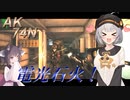 【EFT/ボイスロイド】#31　１分あれば充分！【タルコフ/紲星あかり/東北きりたん】