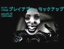 【P.M. プレイアブル・モックアップVer0.6】見てくださいこの笑顔