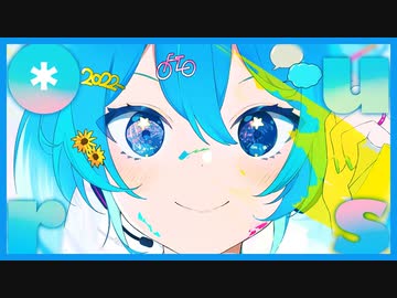 Ours/*Luna 歌ってみた【Hallu】