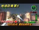 地球防衛軍６　ミッション５　変わらぬ日々攻略　ウイングダイバー編　＃５　【EARTH DEFENSE FORCE 6】