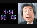 歴代総理大臣でマイアヒ5