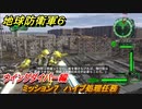 地球防衛軍６　ミッション７　ハイブ処理任務攻略　ウイングダイバー編　＃７　【EARTH DEFENSE FORCE 6】
