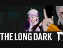 【The Long Dark】凍結世界の東北きりたん-DAY.2前編