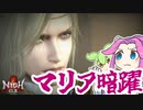 四国めたんは仁王をクリアしたい#20【VOICEVOX実況プレイ】