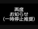 三度目のお知らせ