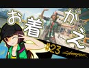 【Cyberpunk2077】きりたんＶの行っとこナイトシティ#23【きりたん】