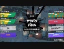【splatoon3】プレイ動画　～イカロール楽しい編～