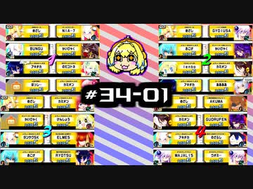 【スパスタA~B】雰囲気でやるボンバガのアーカイブ。#34-01