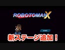 バカゲー「やべー掃除屋さん」に横スクロールアクションステージを追加！